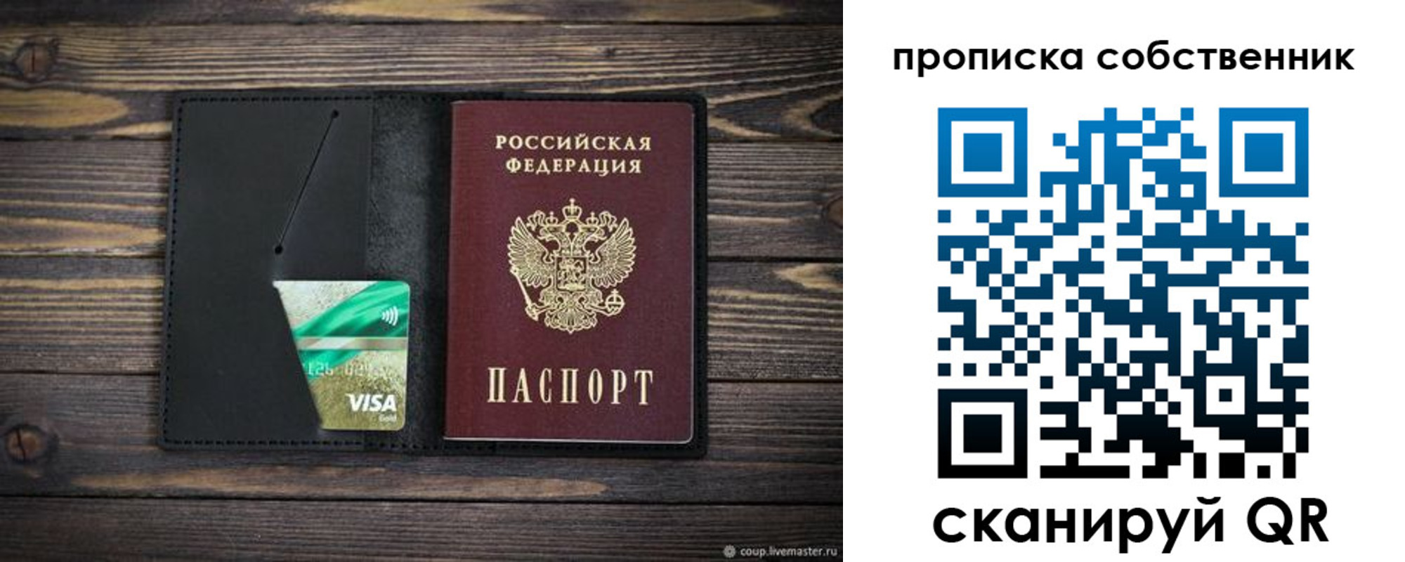 временная регистрация купить в Новочебоксарске