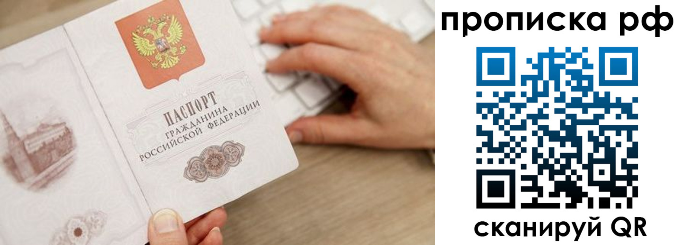 прописка штамп в Новочебоксарске