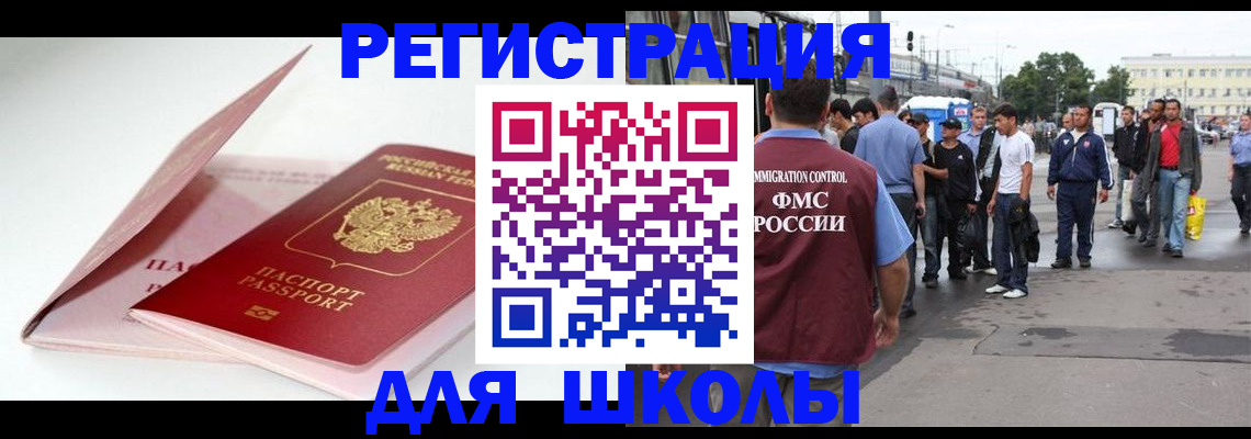 временная регистрация в квартире в Новочебоксарске