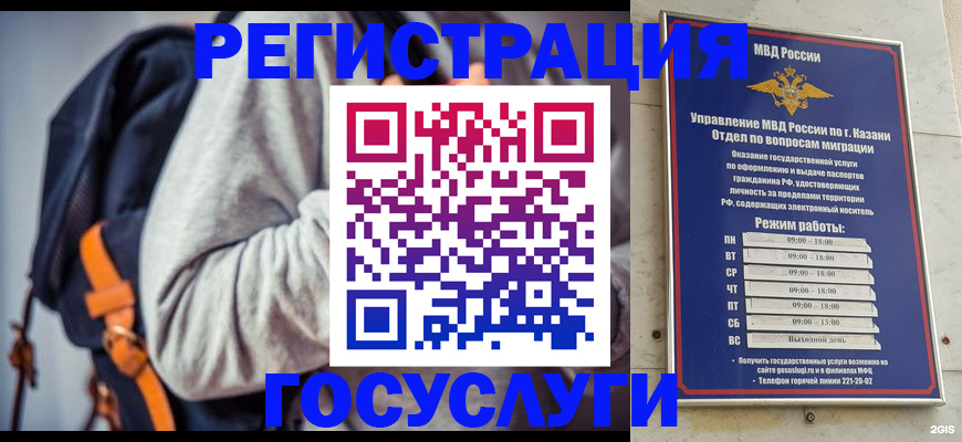 где прописаться в Новочебоксарске