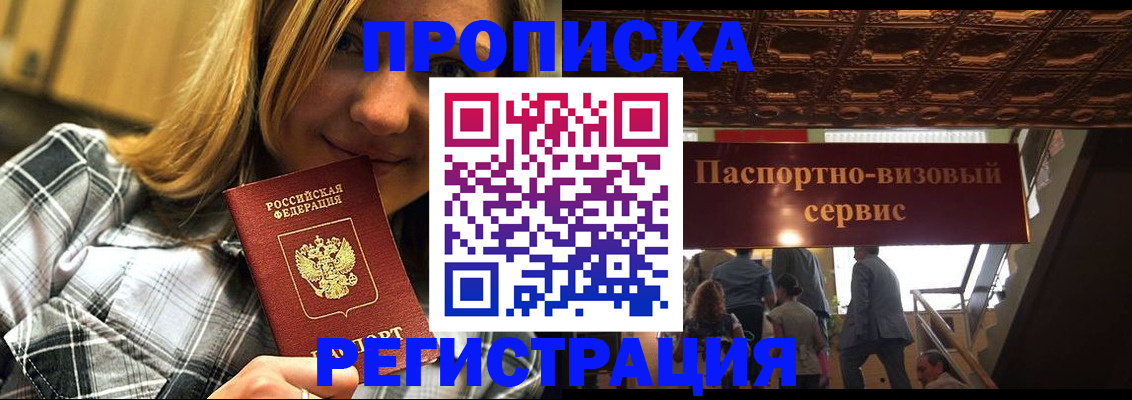 прописка поиск в Новочебоксарске