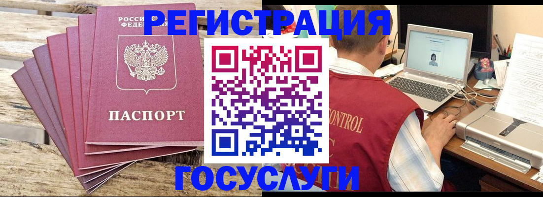 прописка паспорт в Новочебоксарске